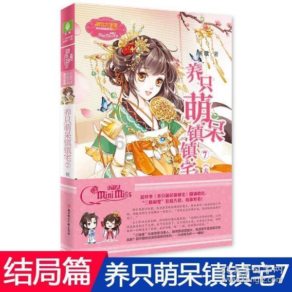 树上的木瓜熟了，摘几个回来做木瓜酸，爽口又开胃游戏画面